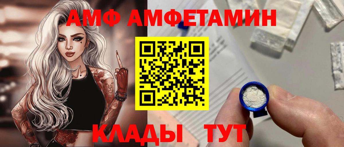 Миллерово  Амфетамин 98%  АМФ  Вход с VPN 