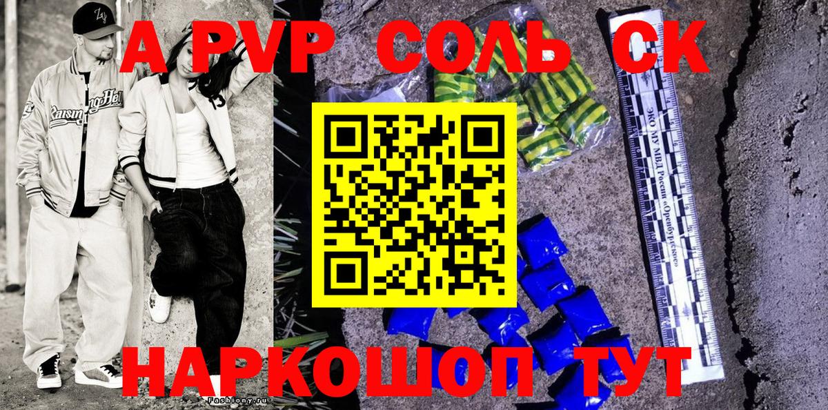 Alpha-PVP мука Миллерово