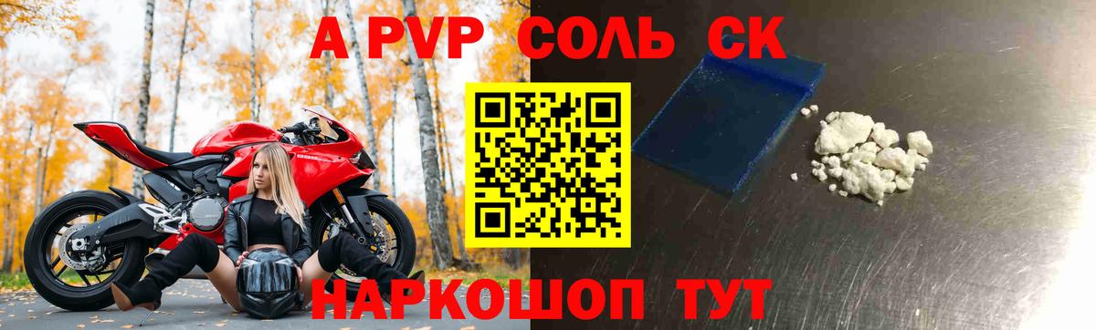 Миллерово  A PVP мука  Alpha PVP Crystall  Вход с VPN 