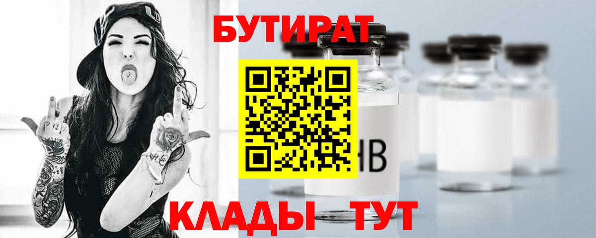 Бутират GHB Миллерово