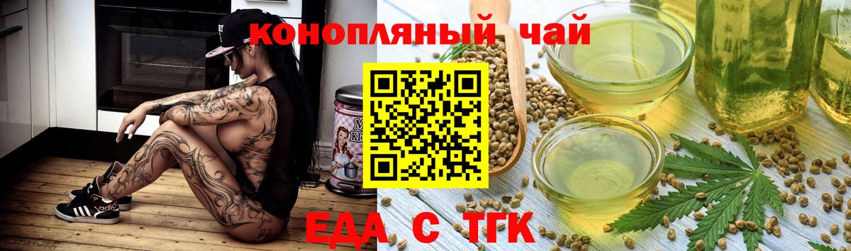 Миллерово  Еда ТГК марихуана  Вход с VPN 