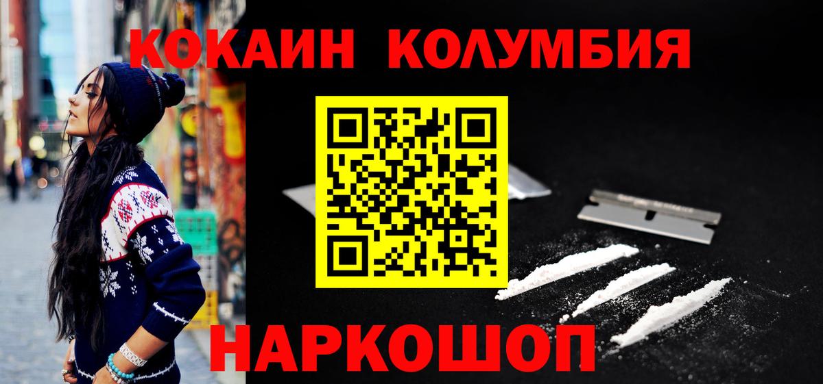 Cocaine 97% Миллерово