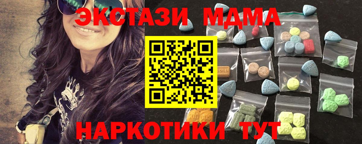 Экстази диски Миллерово