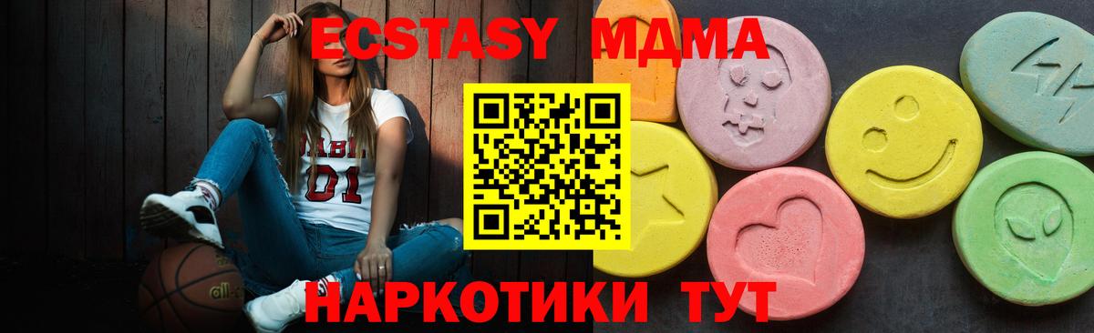 Экстази 280мг  ЭКСТАЗИ  Миллерово  Вход с VPN  ЭКСТАЗИ Cube 