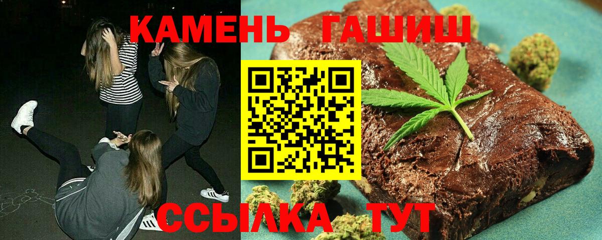 Гашиш гарик Миллерово