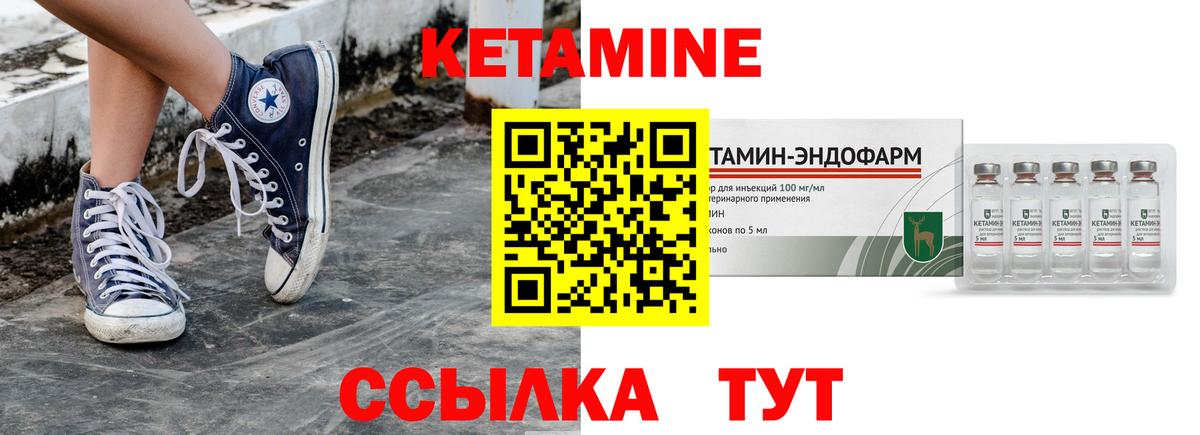 КЕТАМИН ketamine  hydra онион  Миллерово  Кетамин VHQ  Вход с VPN 