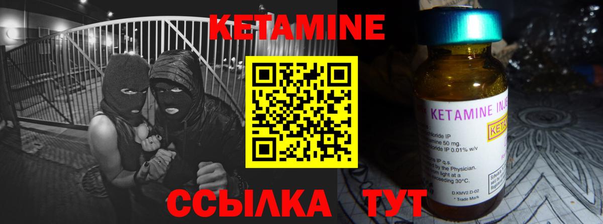 КЕТАМИН VHQ Миллерово