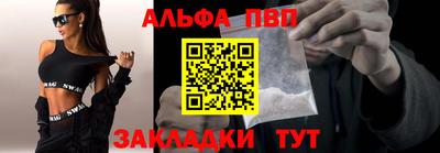 альфа пвп VHQ Заводоуковск
