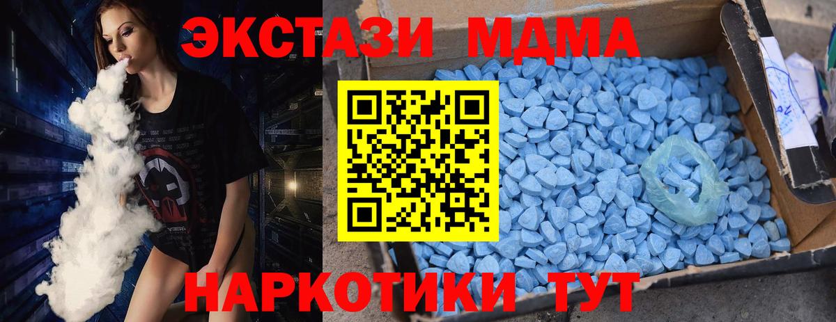 MDMA crystal Миллерово