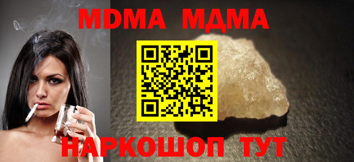 MDMA VHQ  MDMA  Миллерово  МДМА VHQ  Вход с VPN 