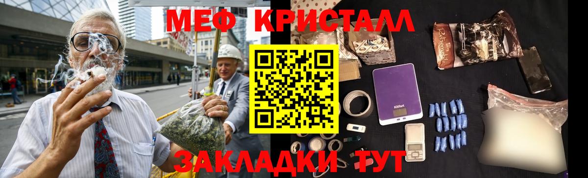 Меф мука  МЕФ  Меф  Миллерово  Вход с VPN 