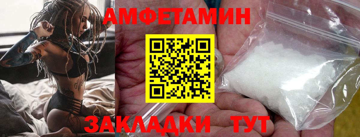 Метамфетамин витя  Вход с VPN  Миллерово 