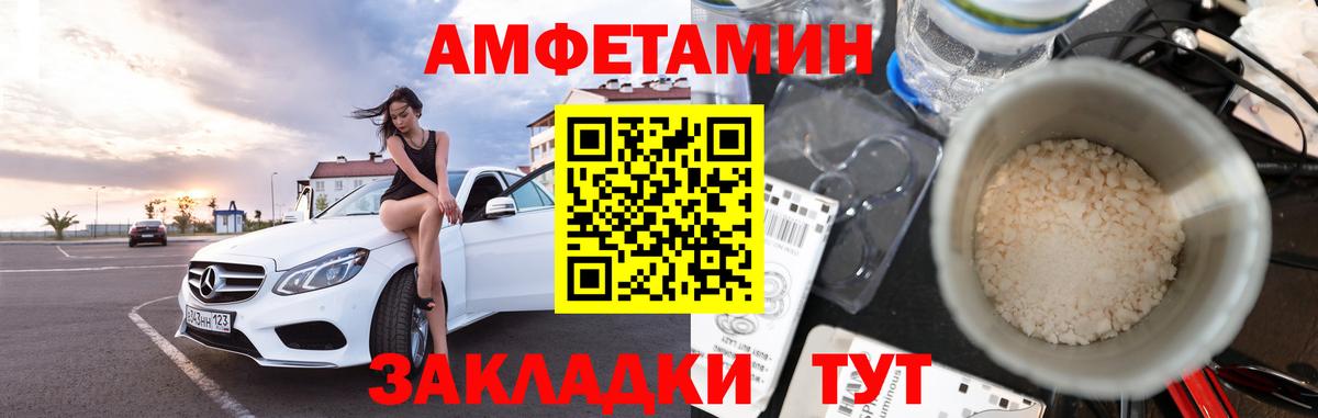 МЕТАМФЕТАМИН Декстрометамфетамин 99.9% Миллерово