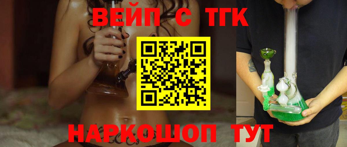 ТГК гашишное масло  Дистиллят ТГК THC oil  Миллерово  Вход с VPN 